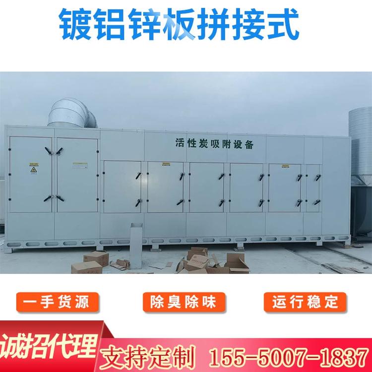 镀铝锌板拼接异味吸附活性炭环保箱 喷烤漆房漆雾处理器环保箱 活性炭吸附箱废气处理设备