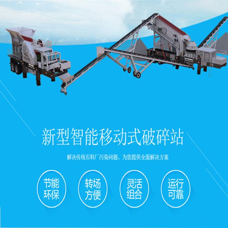 供应玄武石破碎机 建筑垃圾移动破碎机 质优价廉 欢迎选购