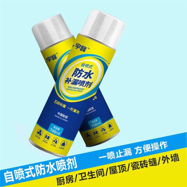 屋顶堵漏防漏材料 正凯防水材料  卫生间防水喷雾   自喷式防水补漏剂