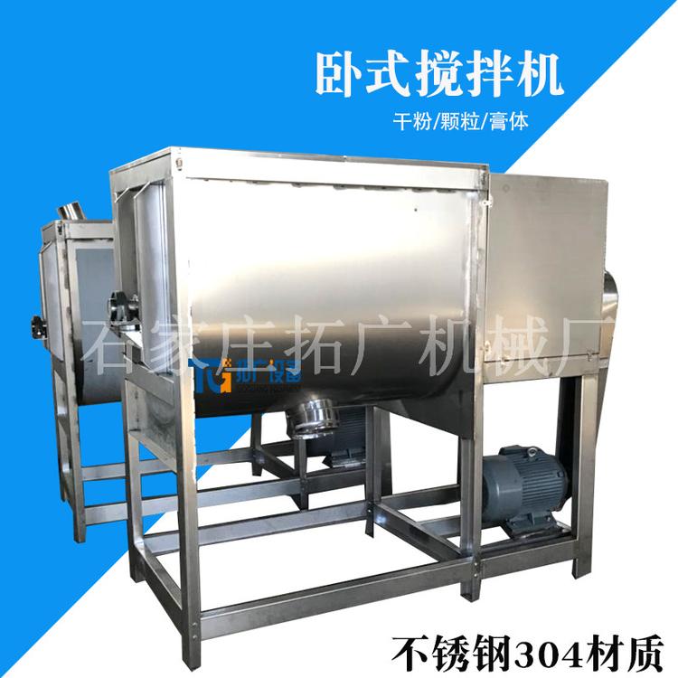 酱料类搅拌罐卧式干粉膏体混合机海鲜酱双螺带混料机食品级材质