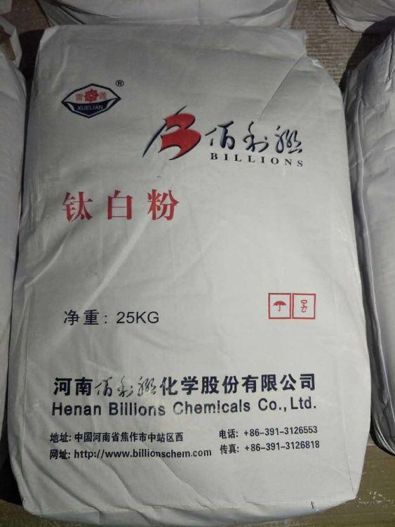 佰利联R699-996钛白粉陕西钛白粉_金红石型钛白粉_钛白粉批发