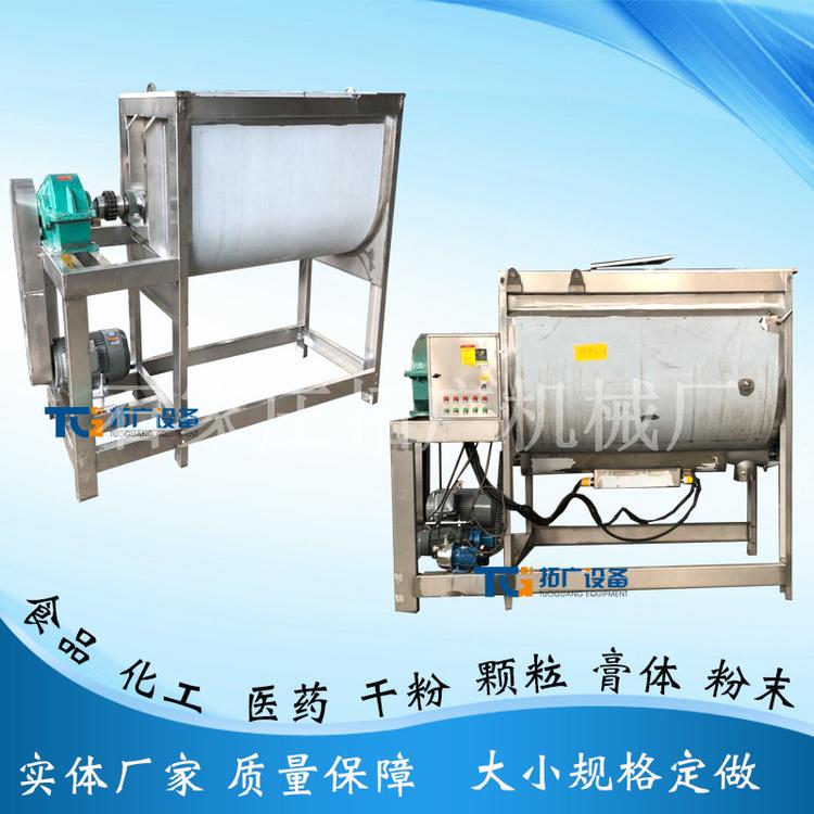 豆瓣酱卧式机搅拌无破碎不锈钢304材质螺带混合机皮带轮转动卧式干湿料搅拌机