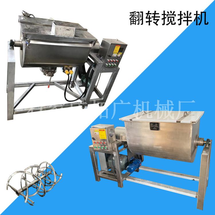 芝麻酱添加剂卧式搅拌机酱料混合拌料机非标定制卧式干粉混料机