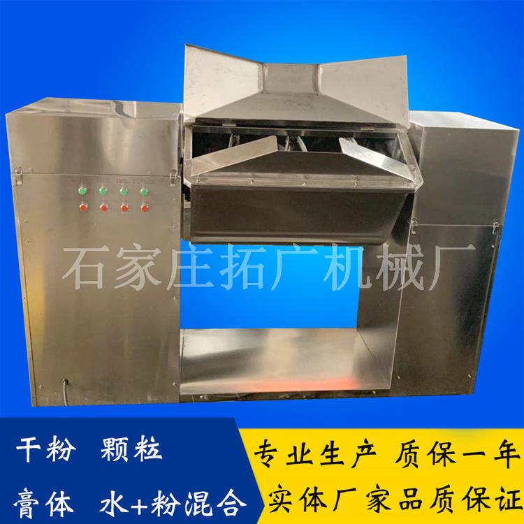 500L香辣酱螺带混合机不锈钢304食品酱料拌料机花生酱调制配料混料罐