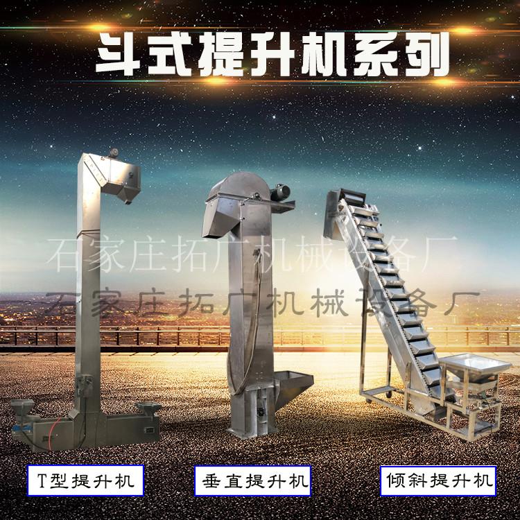 小麦色选机配套提升机连续翻斗式Z型斗提机带震动进料斗式输送机