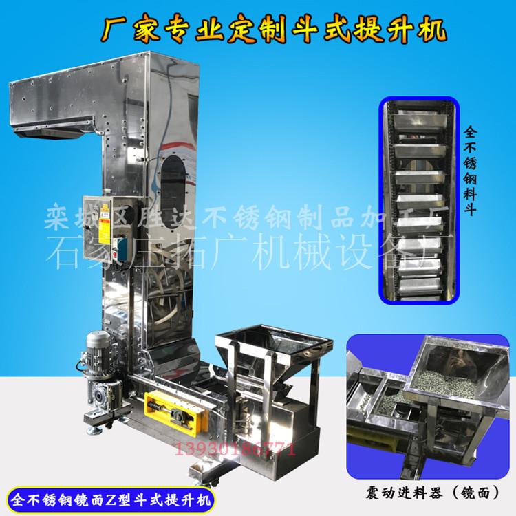 高粱米斗提机Z型转斗式上料输送机不锈钢垂直循环翻斗式提升机