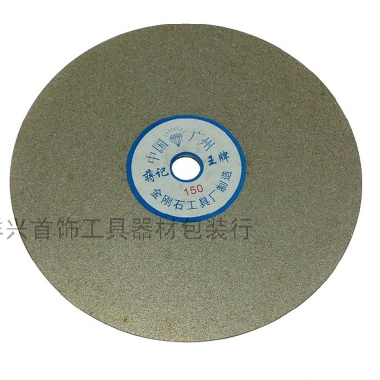 金钢砂轮碟  金刚石砂轮片 首饰工具器材