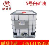 工业品级5号白油 低粘度5#白矿油缝纫机润滑油橡胶塑料填充石蜡油
