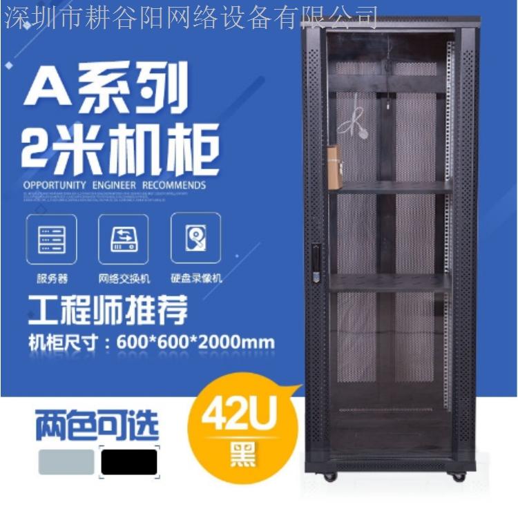 网络服务器机柜 800mm*960mm*2000mm网络机柜