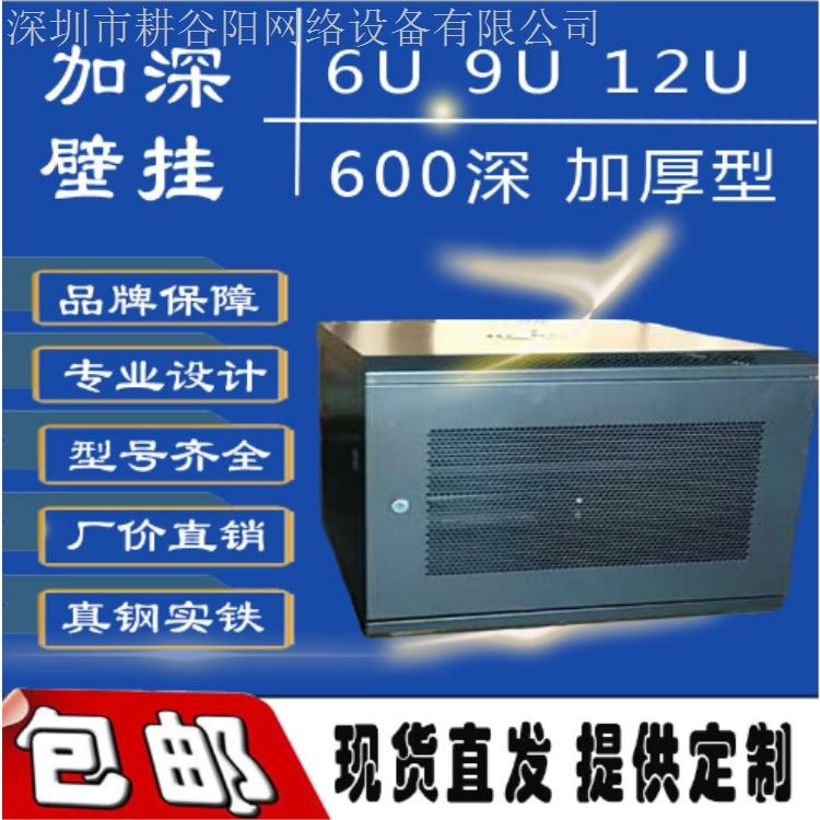 6U网络机柜壁挂交换机19英寸功放监控光猫弱电0.3米墙柜豪华加厚