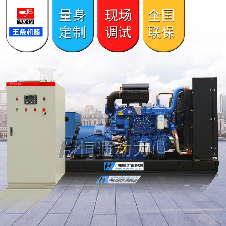 正宗玉柴股份动力柴油发电机组600KW智能自启动自切换自保护液晶显示屏显示数据