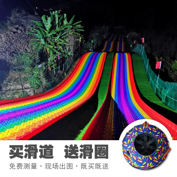 网红彩虹滑道 七彩滑道设计生产厂家 经久耐用 放心购买
