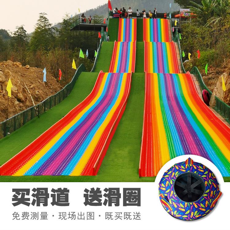 七彩旱雪滑道 七彩滑道 景区彩虹滑草 沃欣定制批发厂家