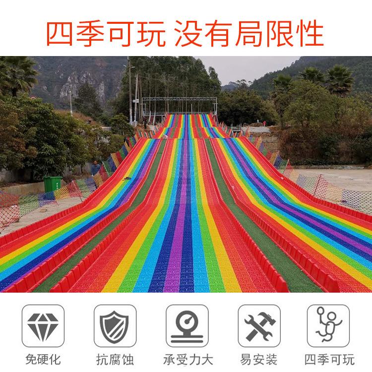 彩虹滑道价格 塑料滑道 户外旱雪滑草 沃欣##定制批发厂家