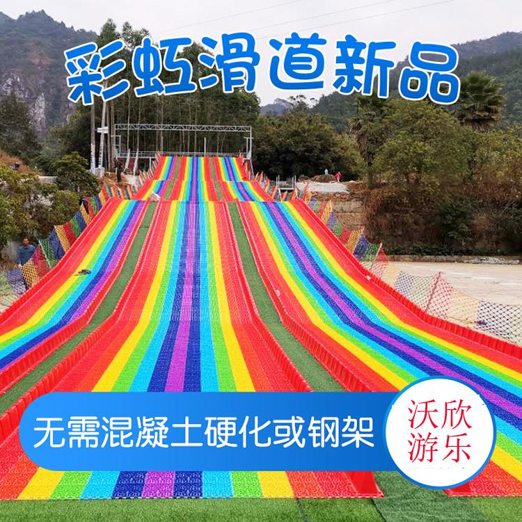 彩虹滑道 七彩滑道价格 彩虹滑道定制 物美价廉 品质保证
