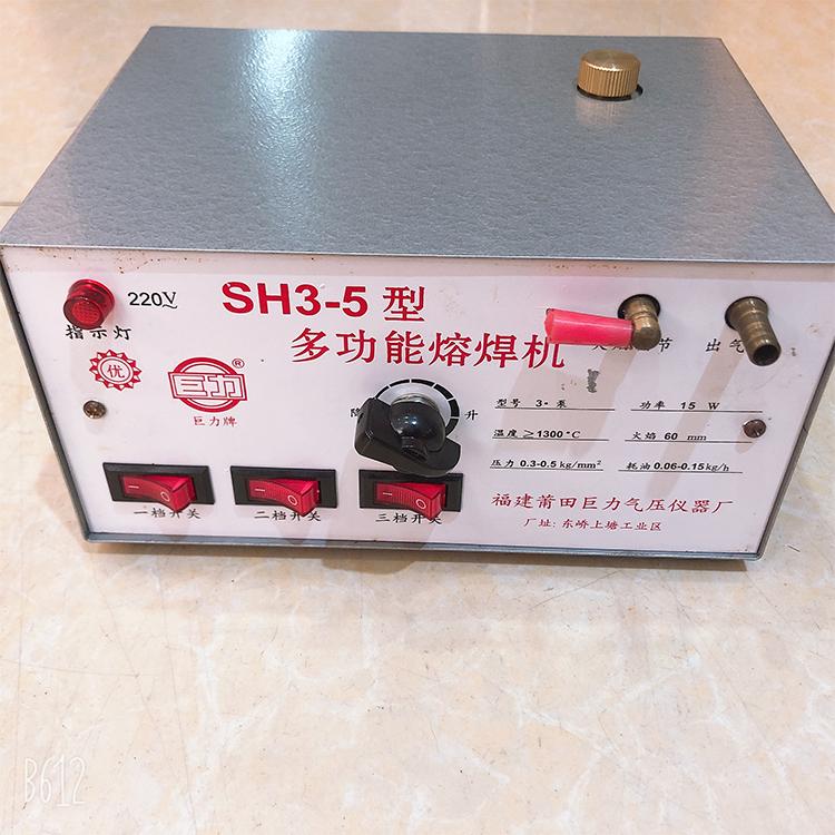 多功能熔焊机  祥兴首饰工具器材行