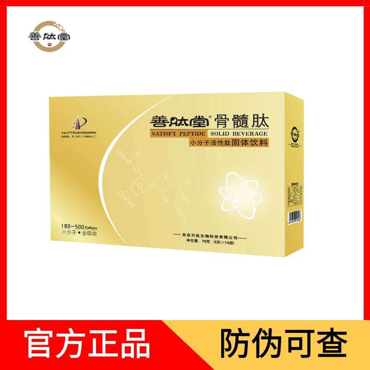 骨髓肽效果怎么样适合哪些人群吃