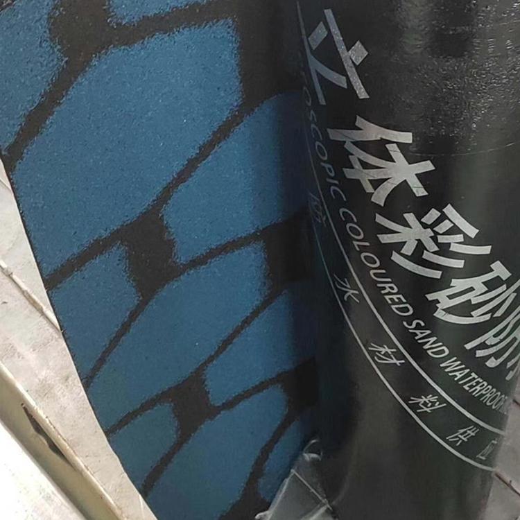 立体彩砂防水卷材 SBS立体多彩沥青防水卷材 沥青瓦防水卷材3mm 4mm