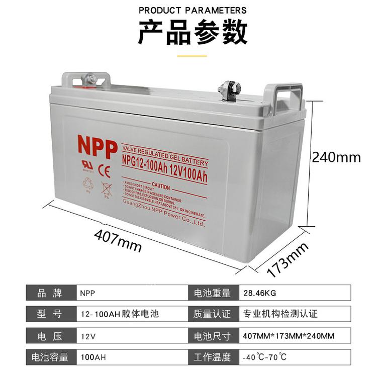Nepeller蓄电池NP65-12 免维护铅酸电源12V65AH 型号齐全 储能蓄电池