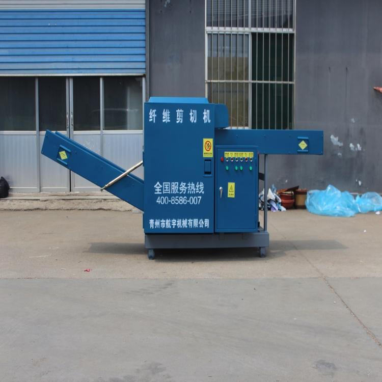青州航宇 碎布机