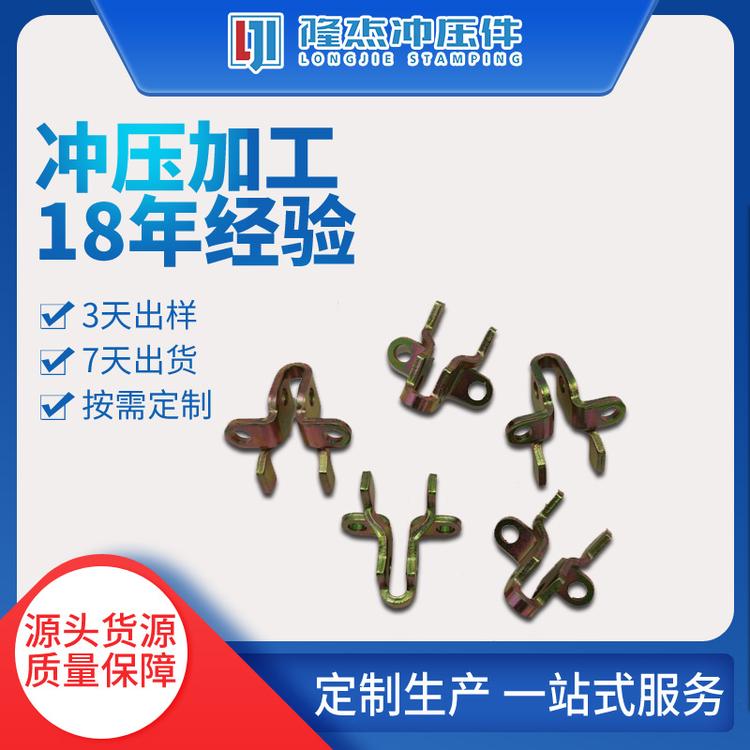 苏州五金冲压件 江苏五金冲压件