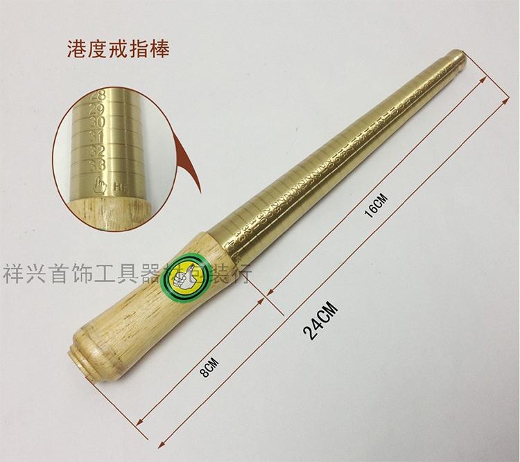 珠宝工具 纯铜制造 测量戒指圈号 戒指棒 量戒指棒 港度标准
