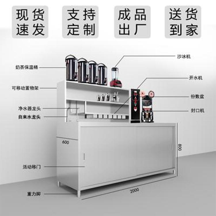 定制奶茶操作台 水吧台 商用不锈钢水吧台 奶茶店设备价格  冰柜批发