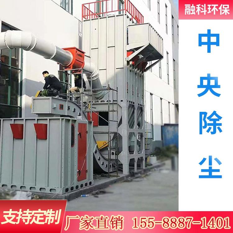 中央除尘设备 家具厂木工车间除尘器 高端环保除尘设备 烟尘净化设备