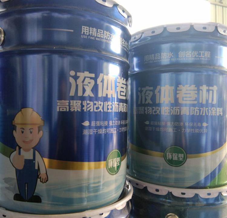 屋面卫生间专用的高聚物改性沥青液体卷材  岳达牌液体卷材价格实惠