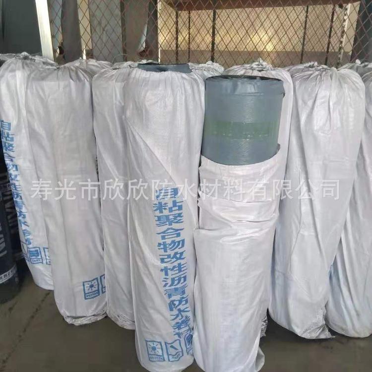 自粘聚合物改性沥青防水卷材