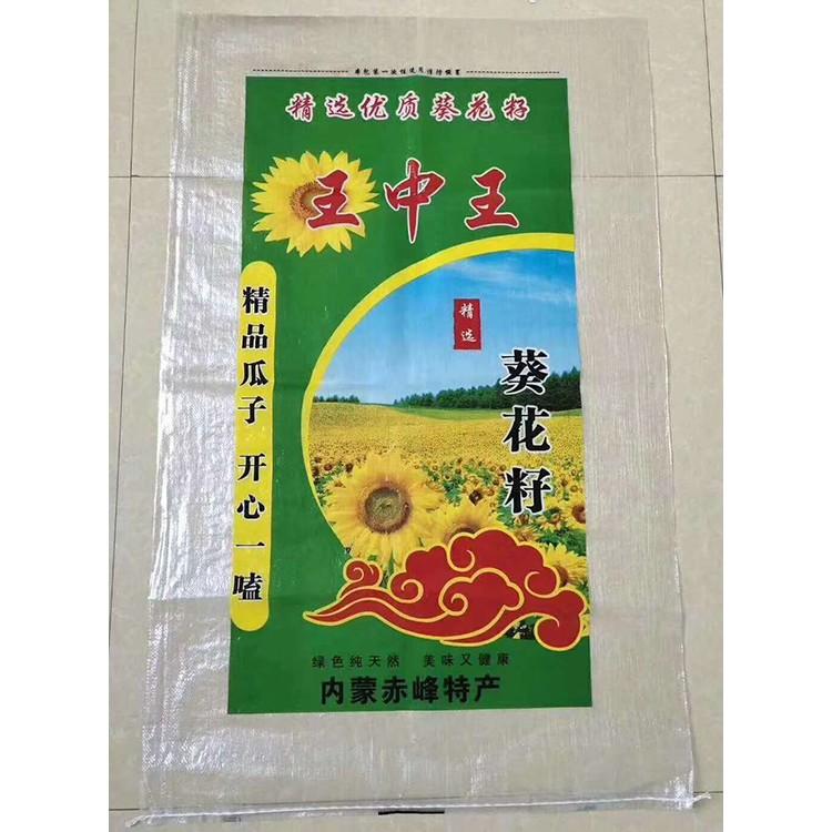 葵花籽袋 定做印logo