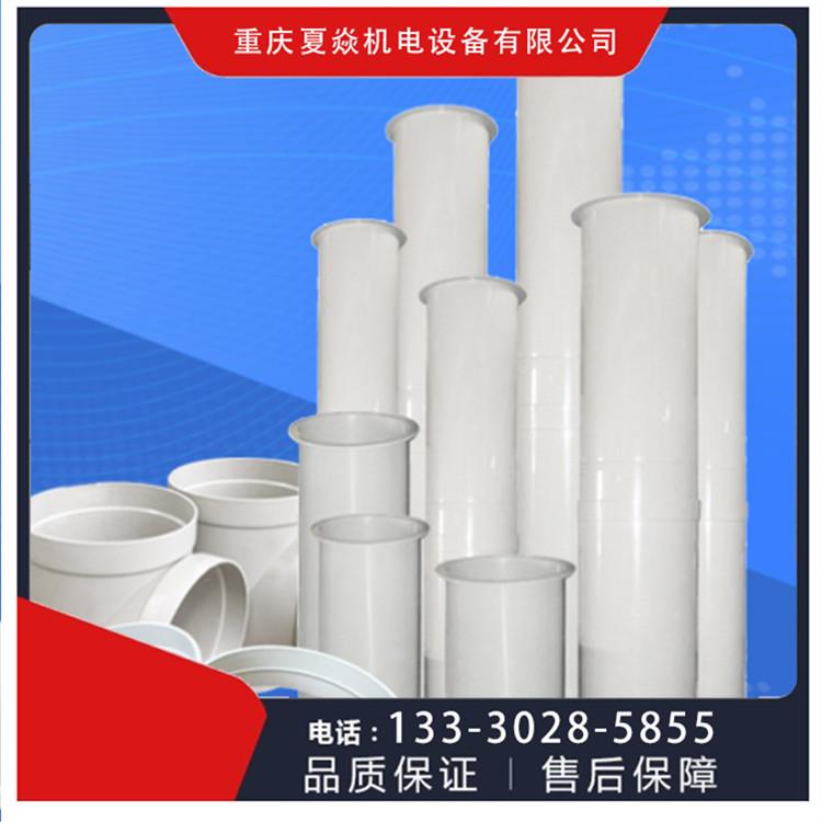 成品PP风管-pp风管加工-重庆夏焱PP风管生产厂家