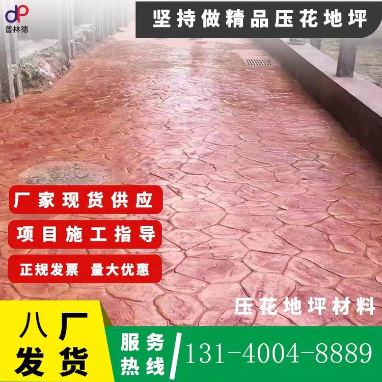 压模 地坪模 具施工 压花 地面材料 印花 压模厂家