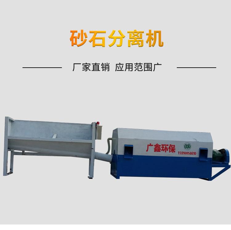 商砼站砂石分离机厂家 环保 混凝土砂石分离机设备