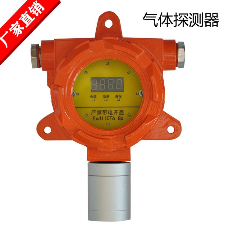 工业可燃氨气氯气甲醛臭氧一氧化碳氧气硫化氢气体检测报警器