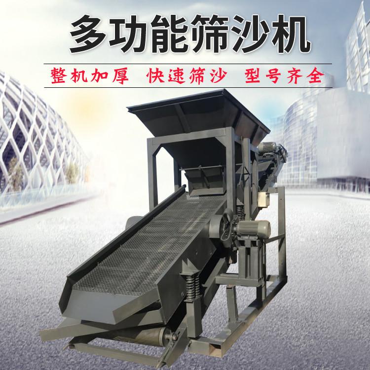 小型振动筛沙机 振动筛沙机价格 支持定制 型号齐全