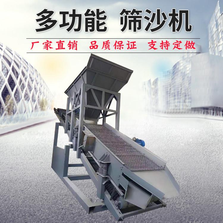 金铭热销振动筛沙机 振动筛沙机价格 厂家直销 量大从优