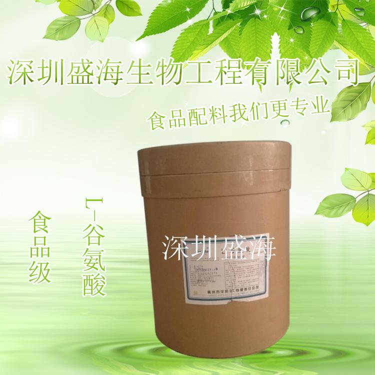量大价优 L-谷氨酸 食品级 L-谷氨酸 长期现货供应 厂家直销