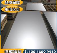 进口INCOLOY800H合金板材 日本冶金1.4958/N08810镍基高温合金钢板