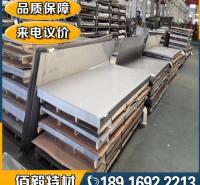 日本冶金INCOLOY800镍基合金板材 1.4876/N08800高温合金钢板