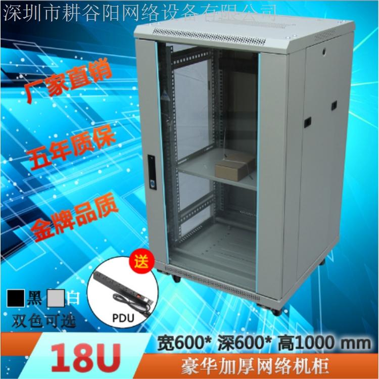 网络服务器机柜 网络机柜600mm*600mm*1000mm