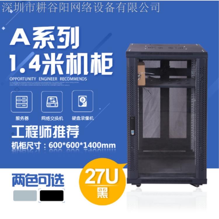 网络服务器机柜 网络机柜600mm*600mm*1400mm