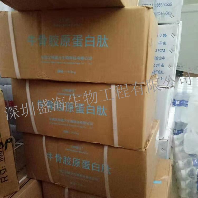 厂家直销 牛骨胶原蛋白肽 食品级 牛骨胶原蛋白粉 牛骨胶原蛋白 PVP 量大优惠