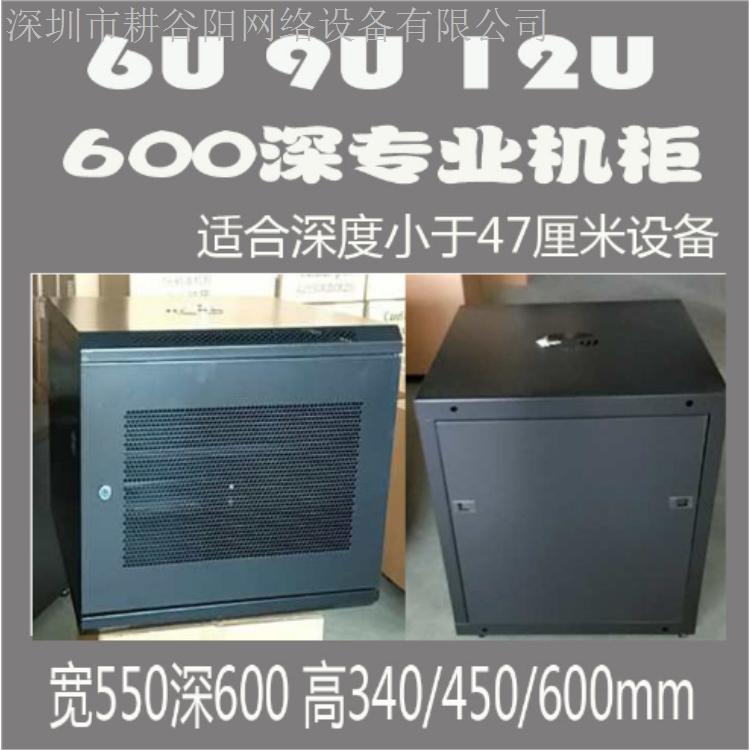 壁挂交换机 6U网络机柜 19英寸功放监控光猫弱电0.3米墙柜豪华加厚
