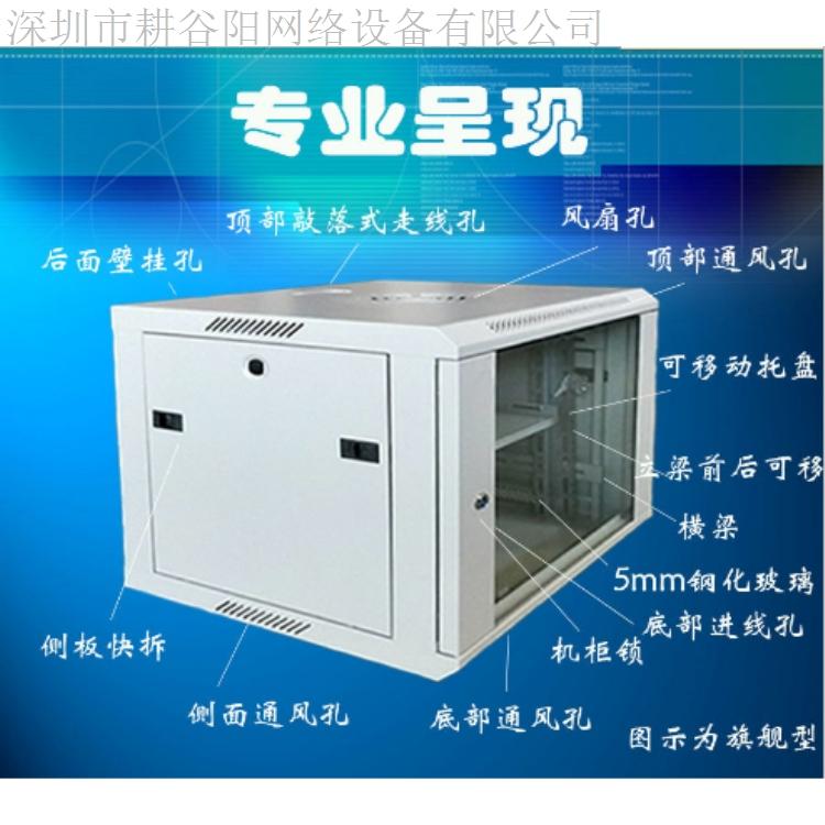 网络机柜豪华加厚 19英寸功放监控光猫弱电0.3米墙柜