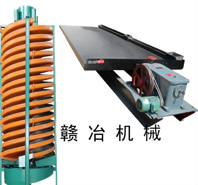 厂家直销小型砂金选矿摇床   四川成都砂金设备摇金床   三米砂金摇金床