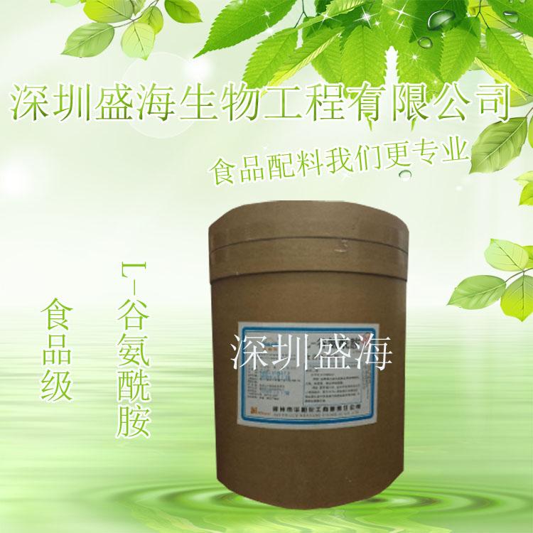 量大价优L-谷氨酰胺 食品级 L-谷氨酰胺 厂家直销 现货供应