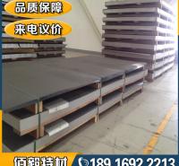 长期现货供应INCOLOY 27-7MO合金板材 S13277不锈钢板 品质保障