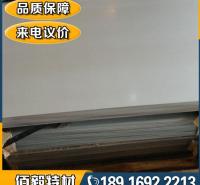 现货热销优质INCONEL 686镍合金板材 2.4606/N06686高温合金钢板