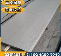 904L钢板 现货脱硫脱硝用宝钢N08904不锈钢板 1.4539不锈钢平板